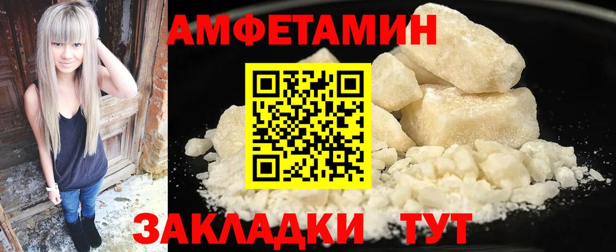 АМФ Premium  АМФ  АМФЕТАМИН  Соликамск 