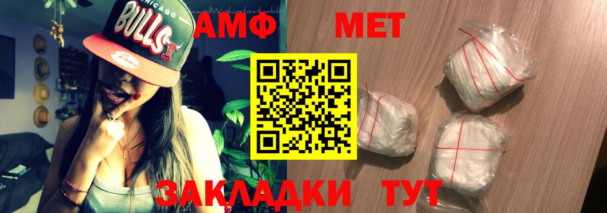 Соликамск  Амфетамин Premium  Вход с VPN 