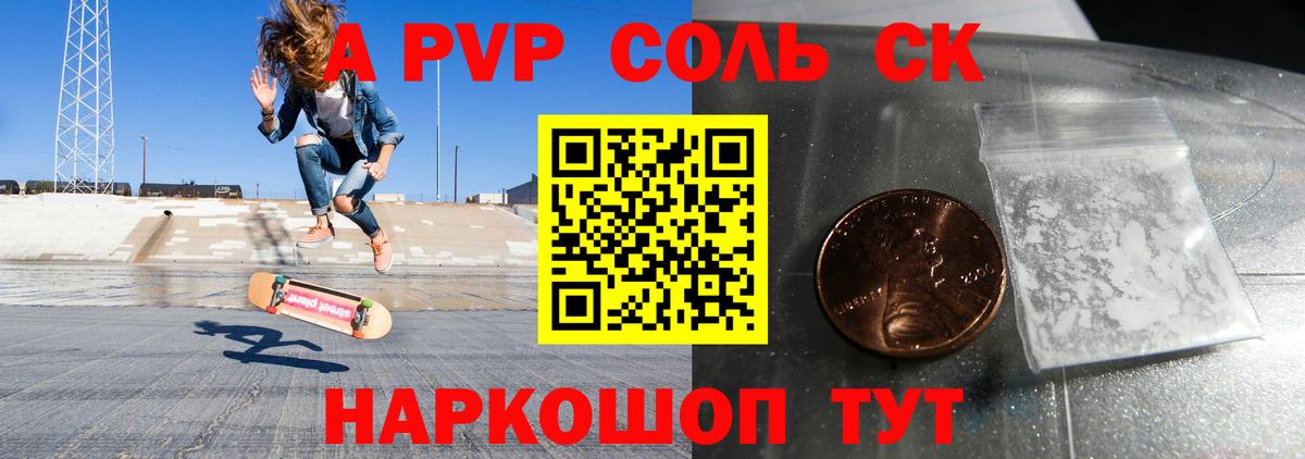 APVP крисы CK  Вход с VPN  Соликамск 
