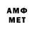 Амфетамин VHQ Andrea Rosas