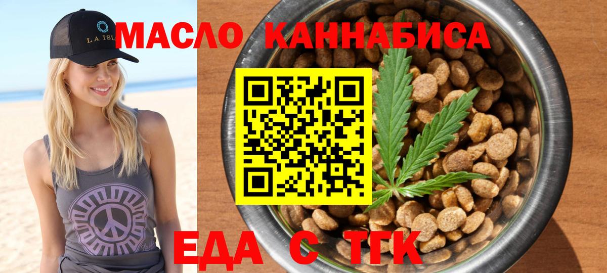 Соликамск  Печенье с ТГК конопля  Вход с VPN 