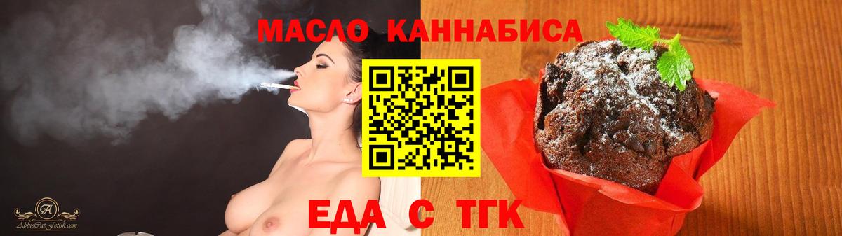 Печенье с ТГК марихуана Соликамск