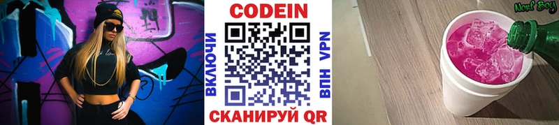 Кодеин напиток Lean (лин)  маркетплейс официальный сайт  Соликамск 