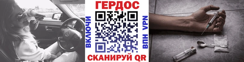 ГЕРОИН герыч магазин продажи наркотиков Соликамск