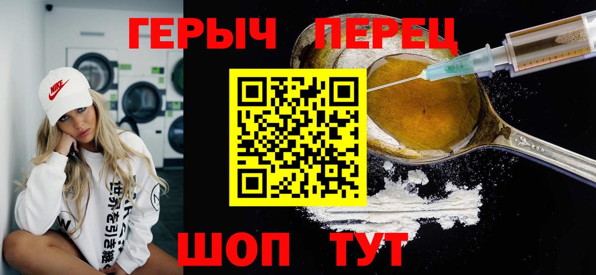 Героин хмурый Соликамск