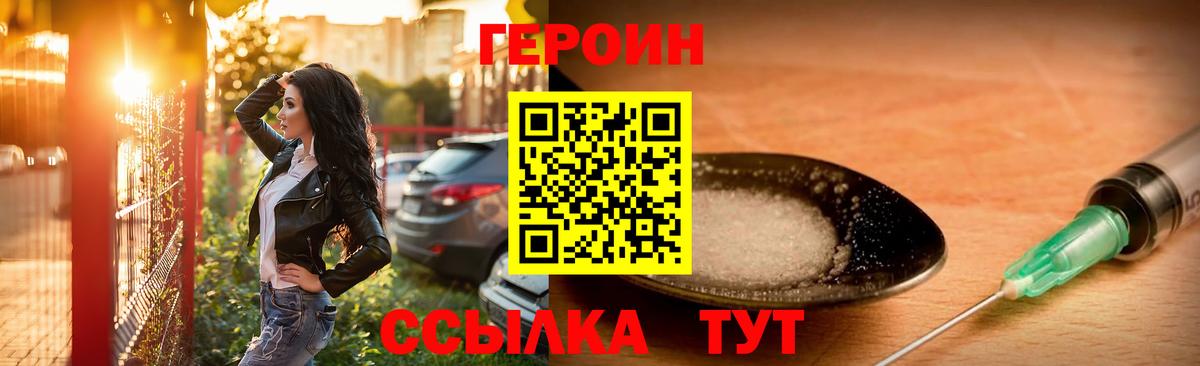 Героин герыч  Соликамск 