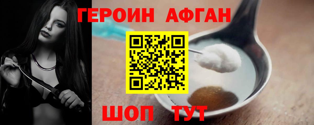 Героин VHQ  Вход с VPN  Соликамск 