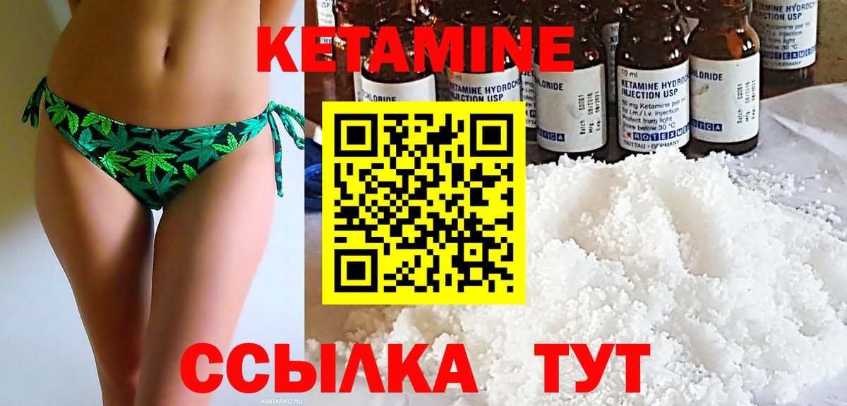 Соликамск  КЕТАМИН VHQ  Кетамин VHQ  Вход с VPN 