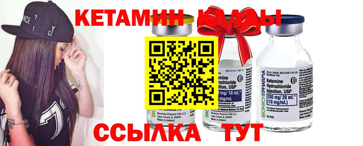 КЕТАМИН VHQ Соликамск