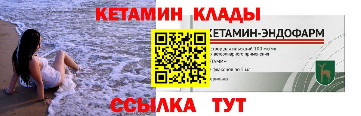 КЕТАМИН ketamine  Кетамин ketamine  Соликамск 