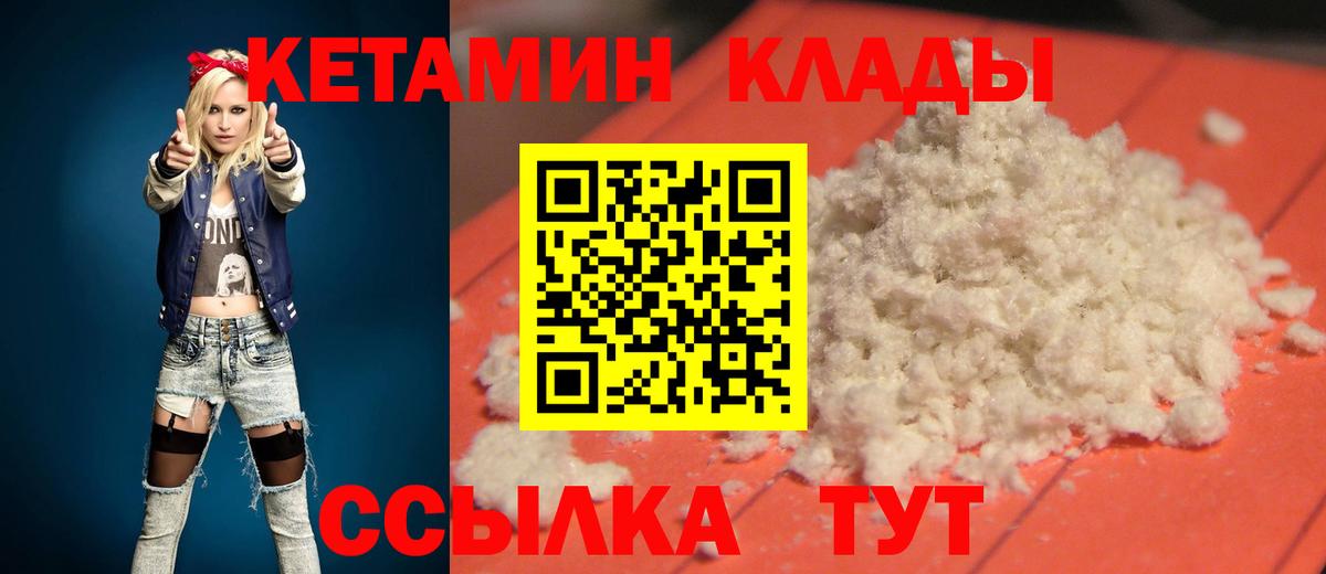 КЕТАМИН VHQ Соликамск