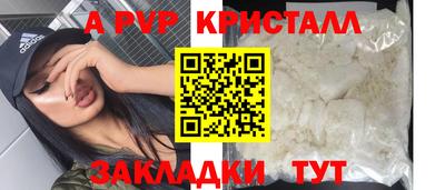 ALPHA-PVP Балашиха