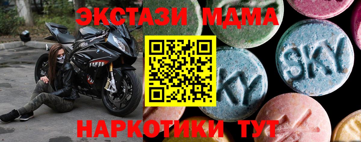 MDMA Molly Соликамск