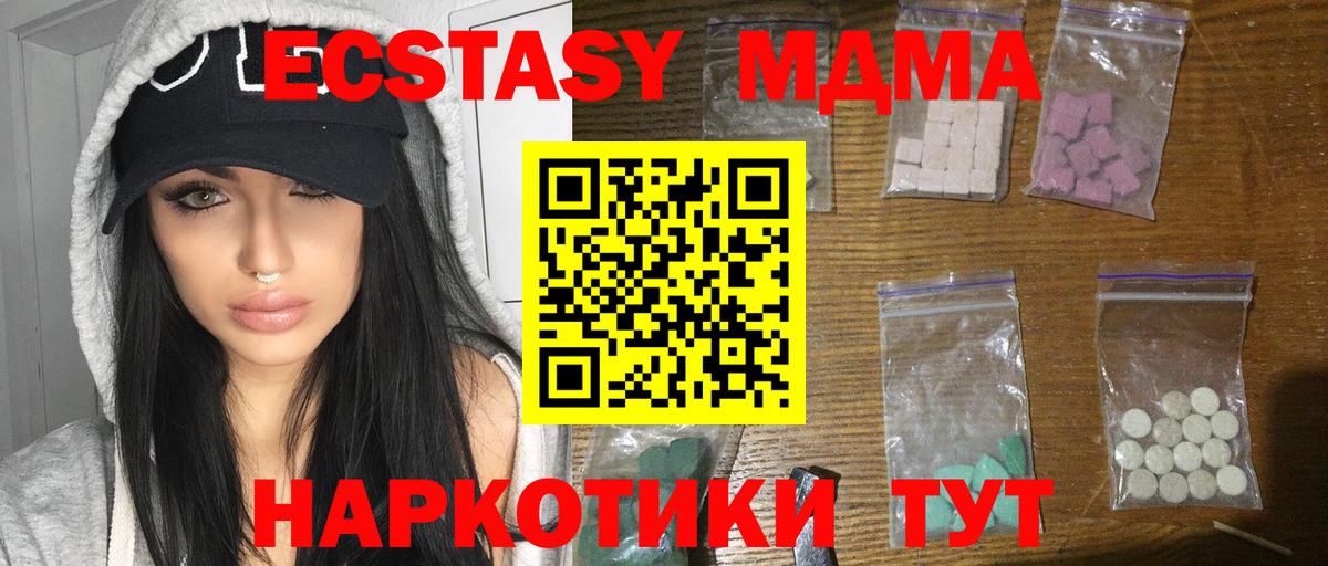 Соликамск  MDMA кристаллы  МДМА VHQ  Вход с VPN 
