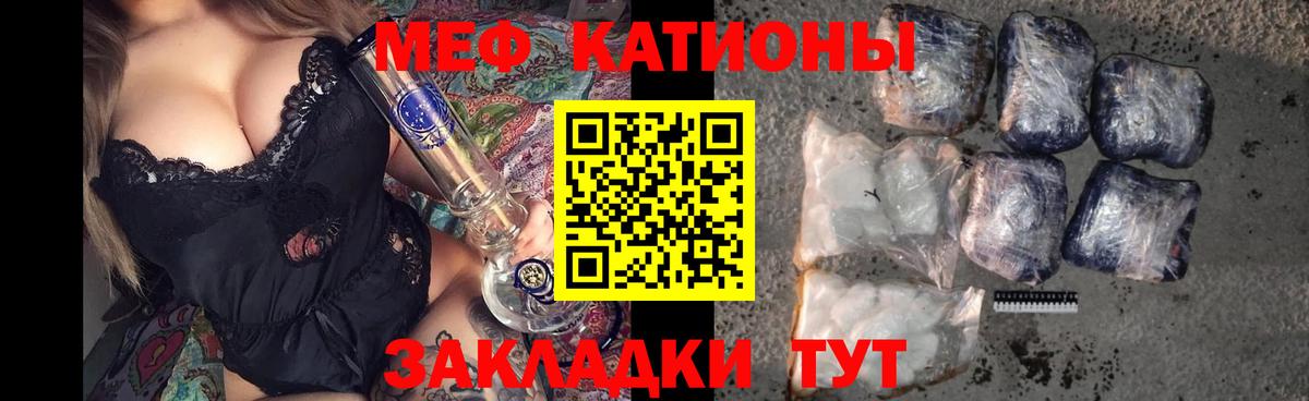 МЕФ  МЯУ-МЯУ 4 MMC  Меф  Соликамск  Мефедрон мука 