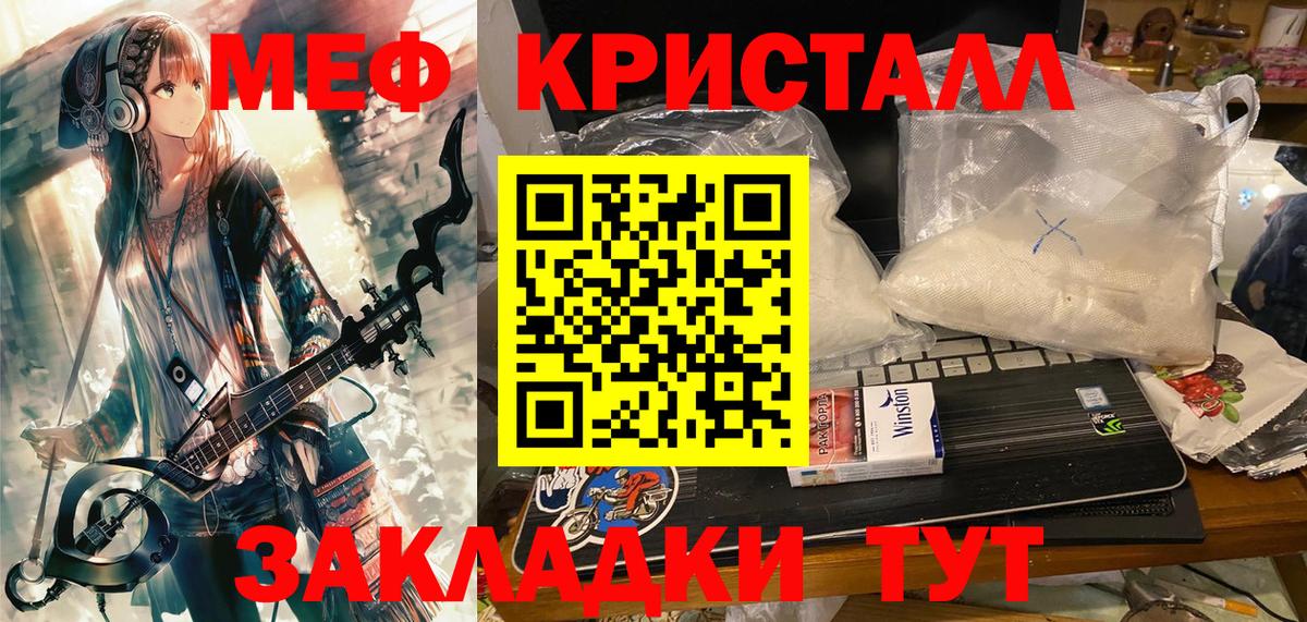 МЯУ-МЯУ мяу мяу  хочу наркоту  МЯУ-МЯУ  Соликамск  Меф кристаллы  Вход с VPN 
