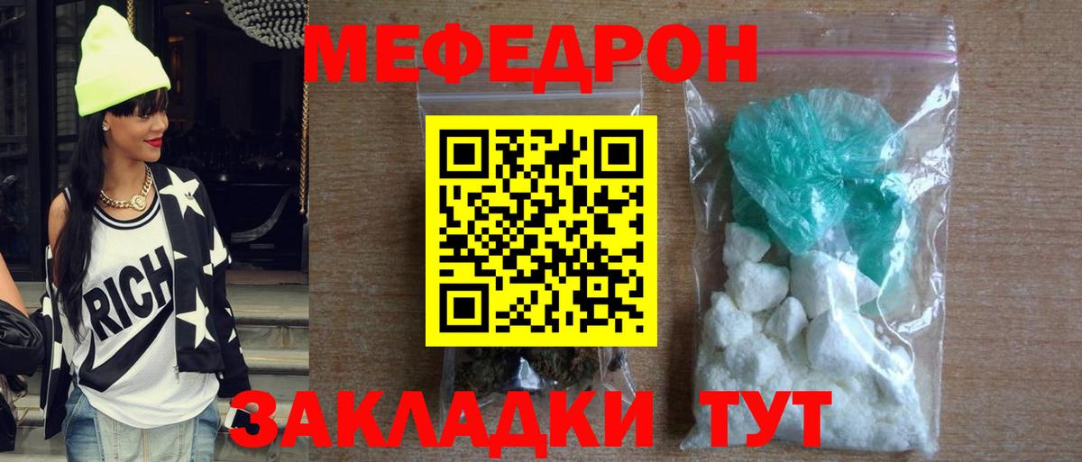 Мефедрон  Соликамск