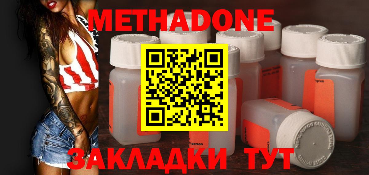 блэк спрут ССЫЛКА  Метадон methadone  Соликамск  Метадон VHQ 