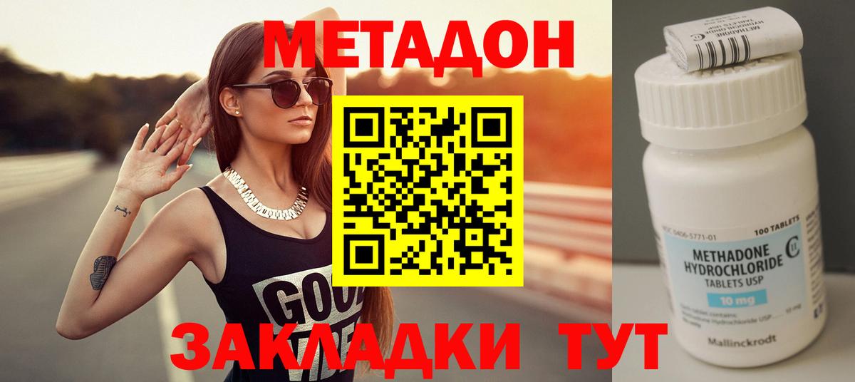 Метадон мёд Соликамск