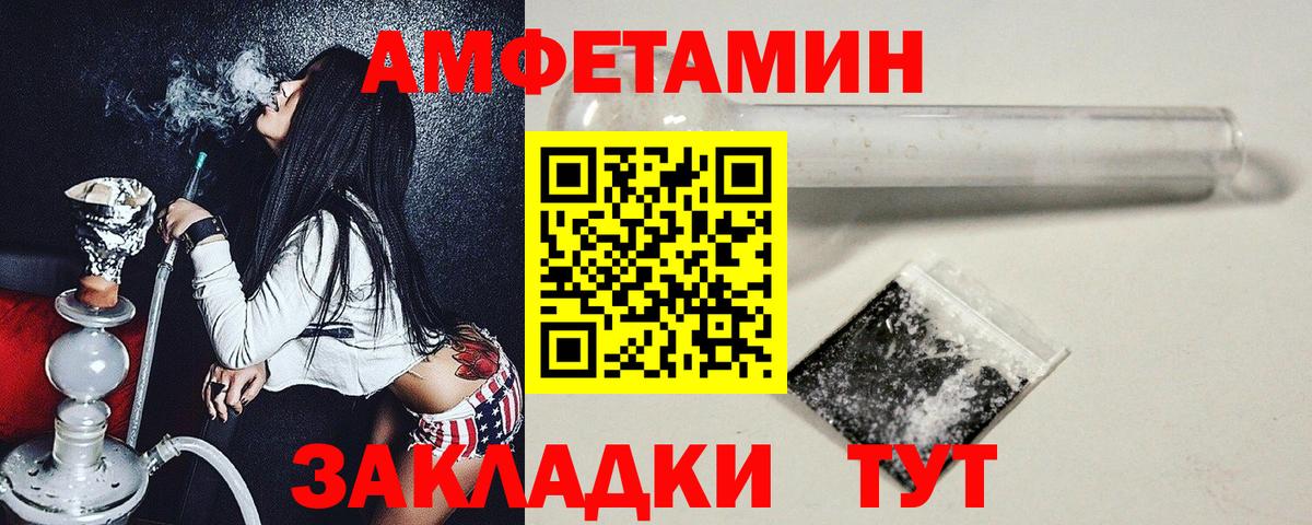 МЕТАМФЕТАМИН Декстрометамфетамин 99.9%  Соликамск 
