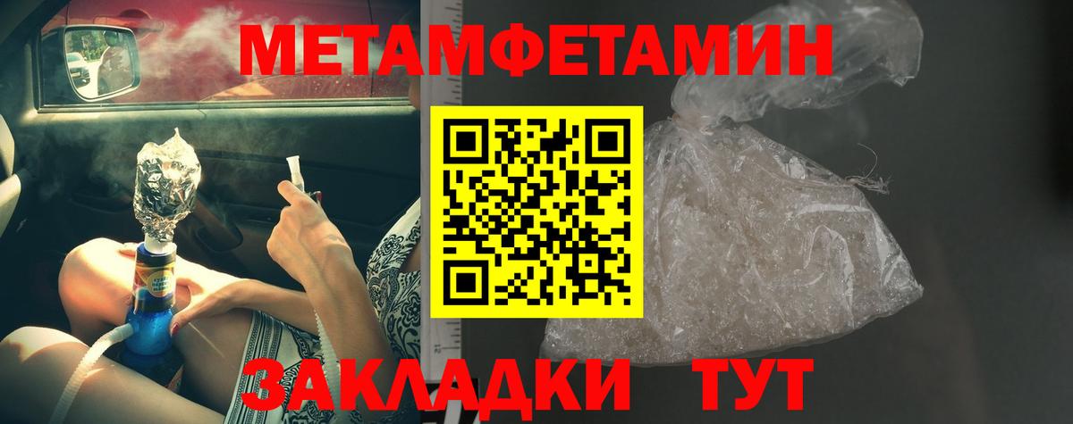 МЕТАМФЕТАМИН винт  МЕТАМФЕТАМИН винт  Соликамск  Вход с VPN 