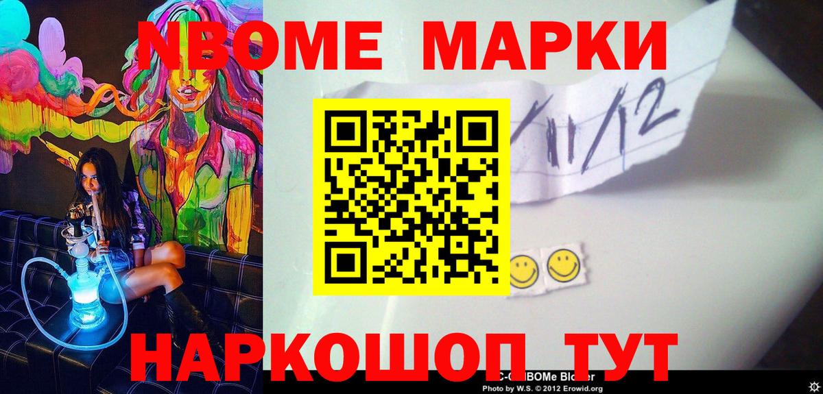 Наркотические марки  Марки 25I-NBOMe 1,8мг  Вход с VPN  Соликамск 