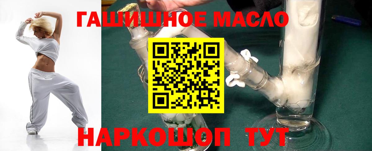 ТГК THC oil Соликамск