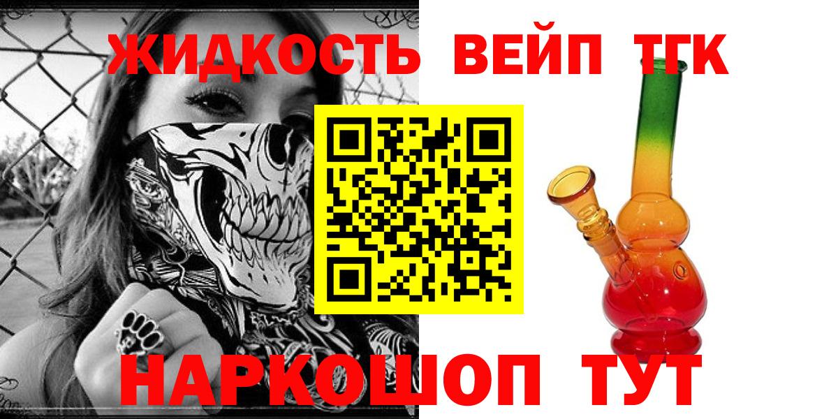 Дистиллят ТГК жижа  Вход с VPN  наркота  hydra зеркало  Соликамск 