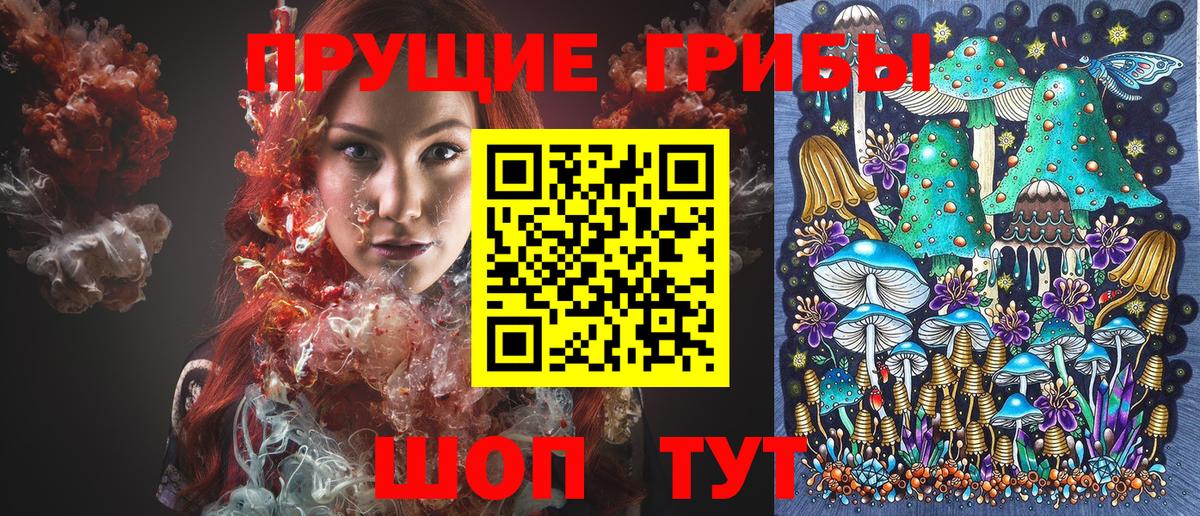 Галлюциногенные грибы Magic Shrooms Соликамск
